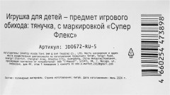 Игрушка-тянучка «Монстр» - Фото 6