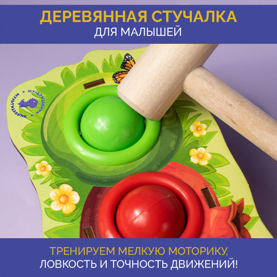 Деревянная стучалка с молотком