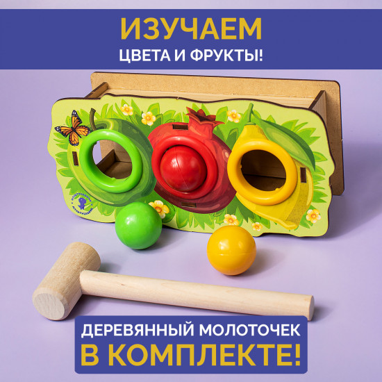 Деревянная стучалка с молотком