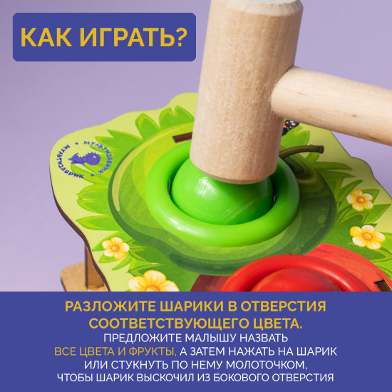 Деревянная стучалка с молотком