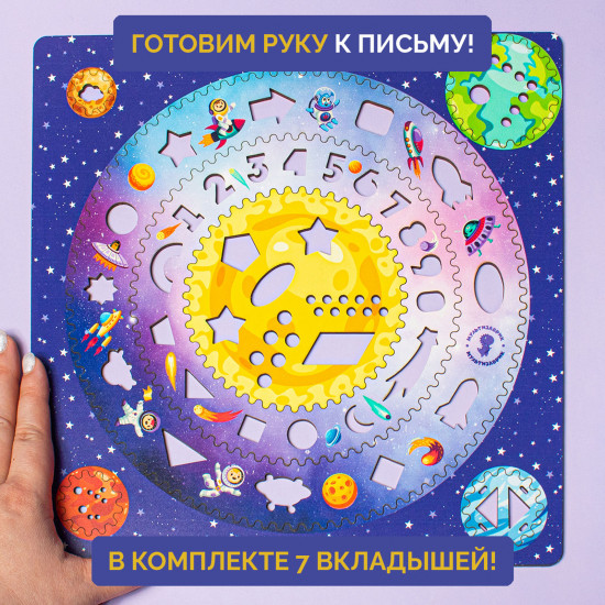 Развивающая игра «Спирограф»