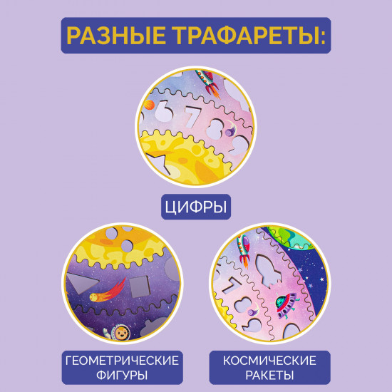 Развивающая игра «Спирограф»