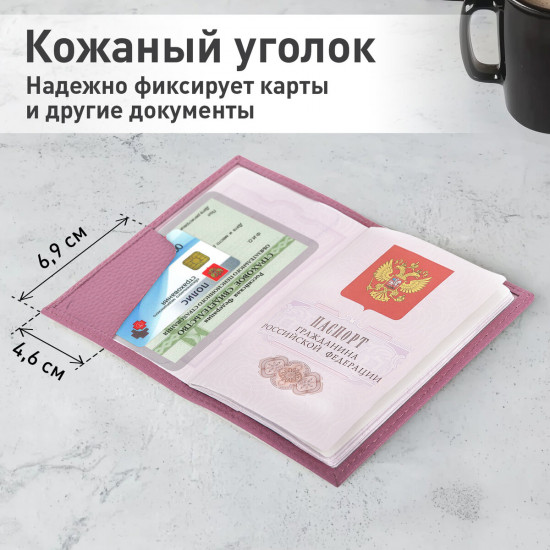Обложка для паспорта