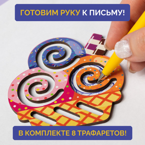 Набор трафаретов для рисования