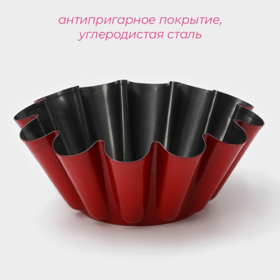 Форма для ромовой бабы и кулича «Бутон»
