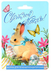 Форма для вырезания печенья «Светлой Пасхи!» - Фото 1