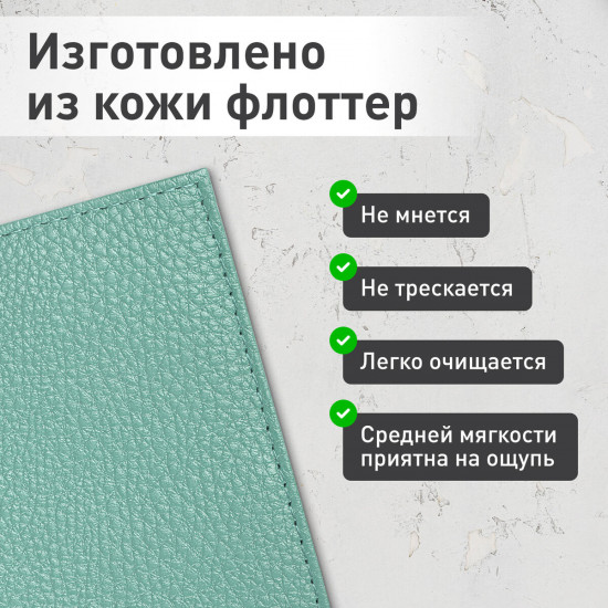 Обложка для паспорта