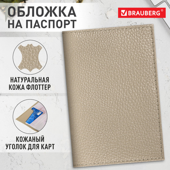 Обложка для паспорта