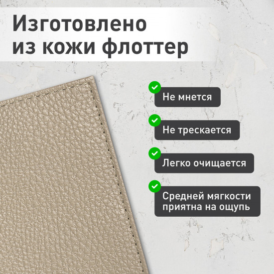 Обложка для паспорта