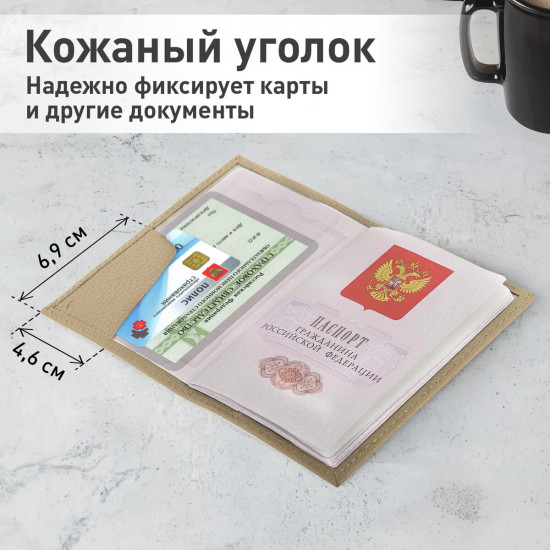 Обложка для паспорта