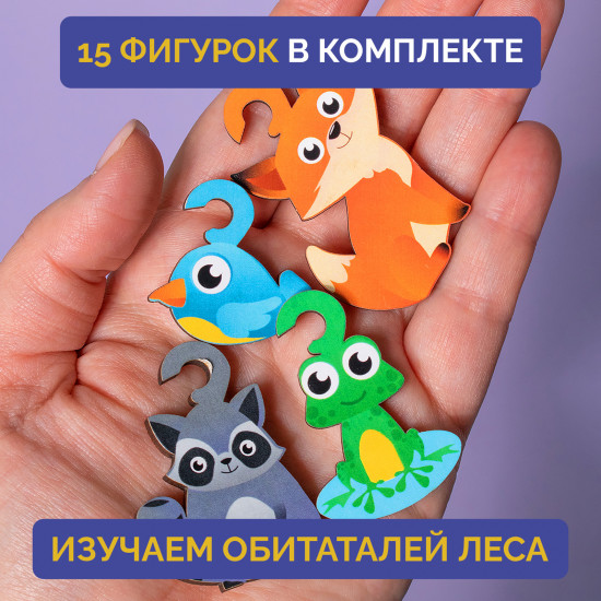 Развивающая игра-головоломка «Дерево с крючками»