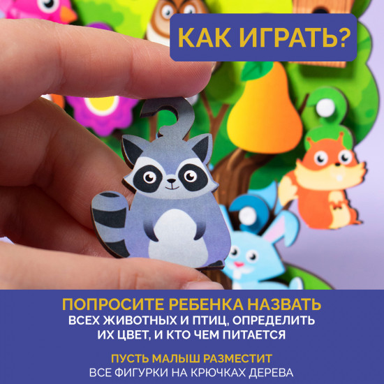 Развивающая игра-головоломка «Дерево с крючками»