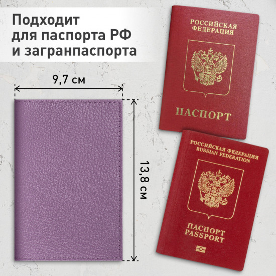 Обложка для паспорта