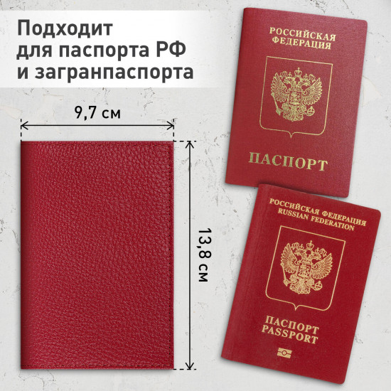 Обложка для паспорта