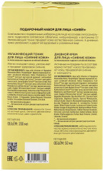 Набор подарочный для ухода за лицом «Сияй!» - Фото 1