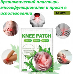 Набор пластырей согревающих обезболивающих - Фото 3