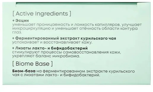 Дренаж-патчи для кожи вокруг глаз с эсцином от отёков и тёмных кругов «Escin Anti-age Eye Patches»