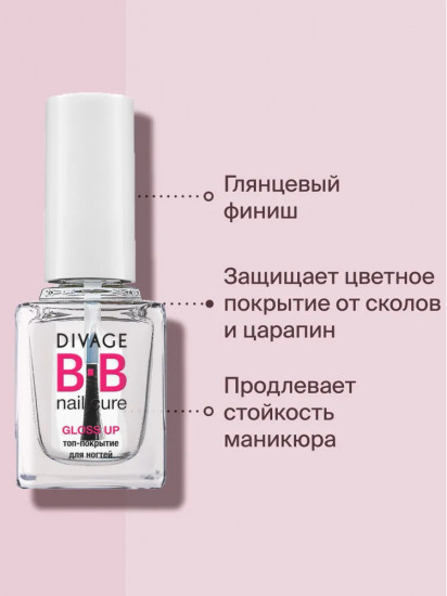 Топ-покрытие для ногтей «Gloss Up»