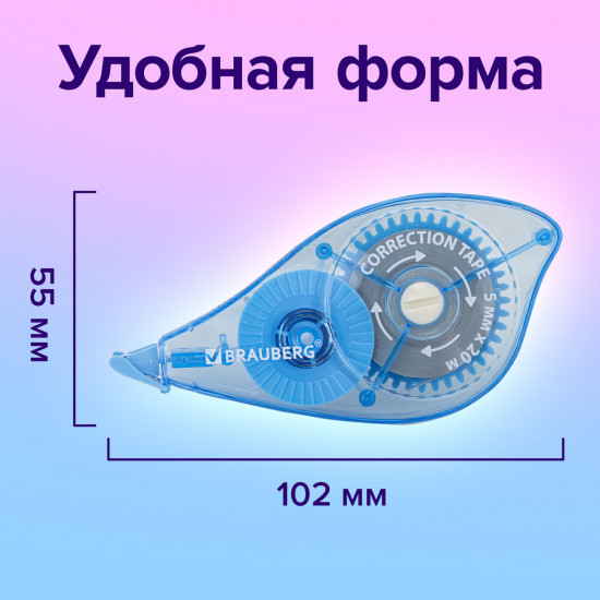 Корректирующая лента