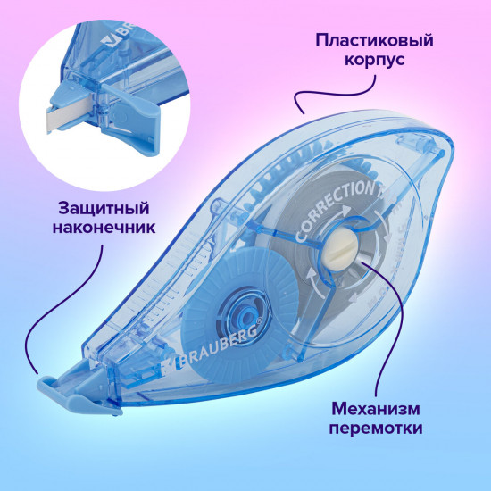 Корректирующая лента
