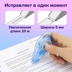 Корректирующая лента - Фото 4