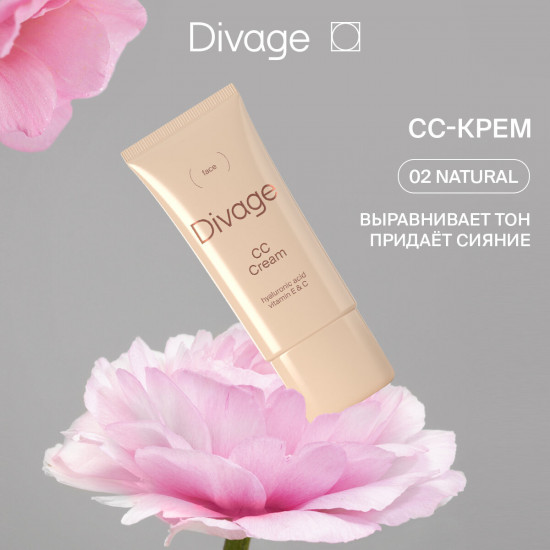 CC-крем с гиалуроновой кислотой и витаминами Е и С, оттенок 02 Natural