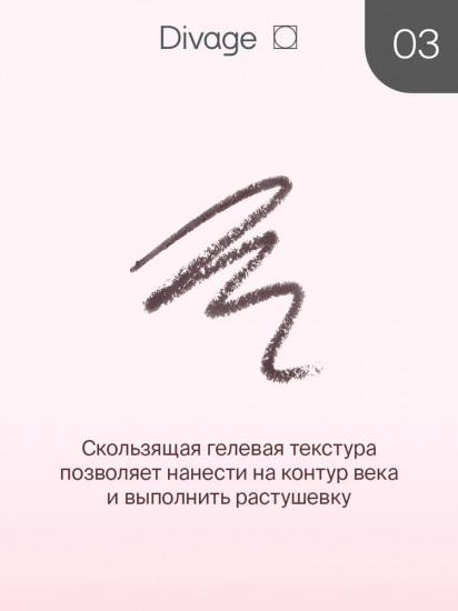 Карандаш для глаз стойкий «Intense Color», оттенок 03 Серый
