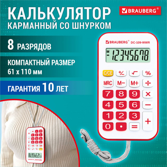 Калькулятор карманный