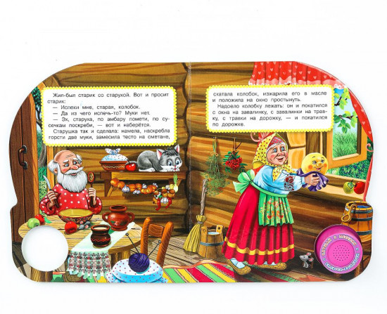 Книга музыкальная «Колобок»