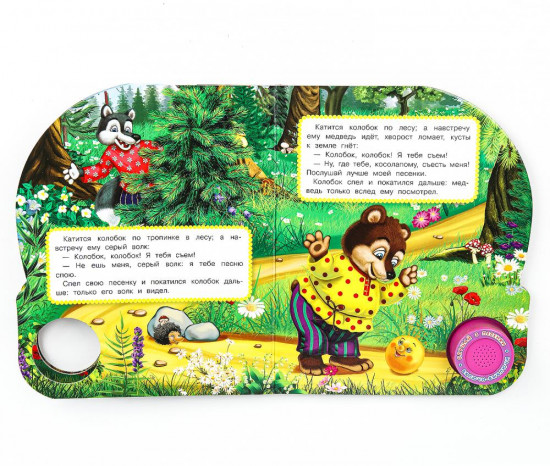 Книга музыкальная «Колобок»