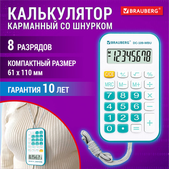 Калькулятор карманный