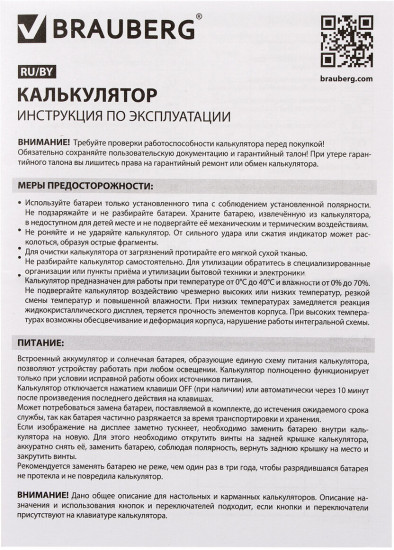 Калькулятор карманный