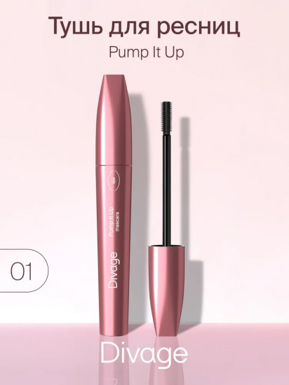 Тушь для ресниц «90×60×90 Pump it up», оттенок 01
