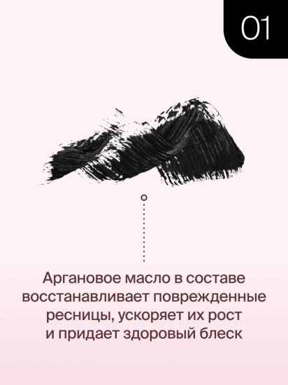 Тушь для ресниц «Good Vibes Only», оттенок 01