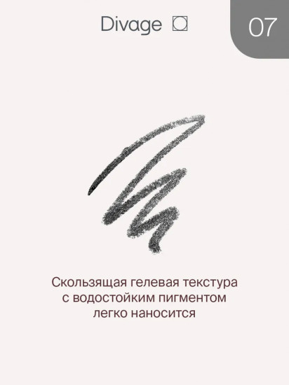 Карандаш для глаз стойкий «Intense Color Shine», оттенок 07 Сияющий серый