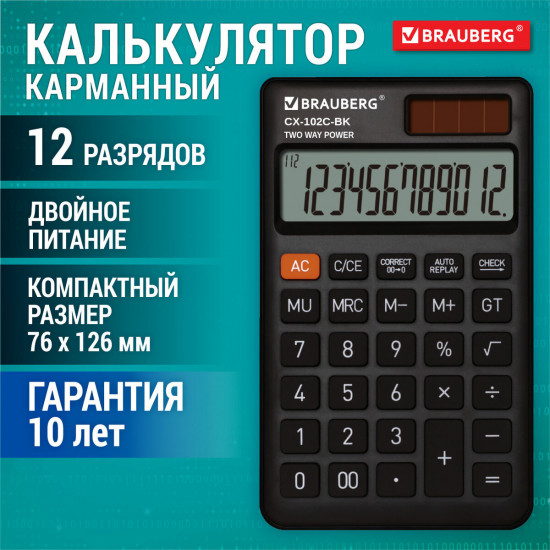 Калькулятор карманный