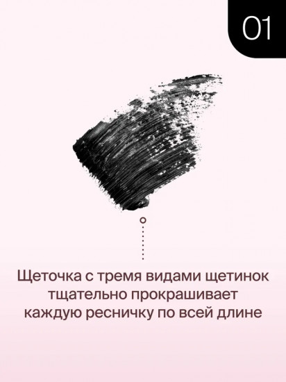 Тушь для ресниц «4D Big & Black», оттенок 01 Черный