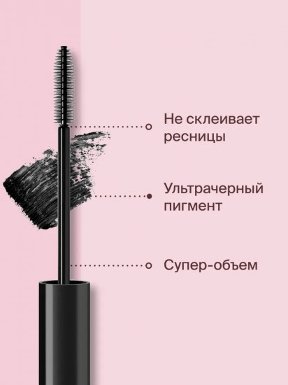 Тушь для ресниц «4D Big & Black», оттенок 01 Черный