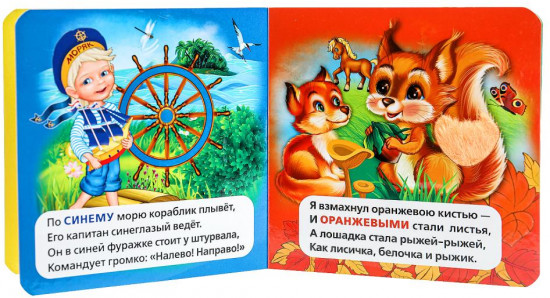 Книга «Погладь цвета»