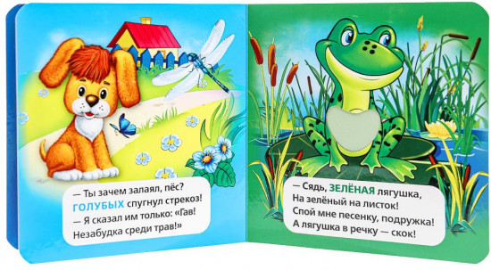 Книга «Погладь цвета»