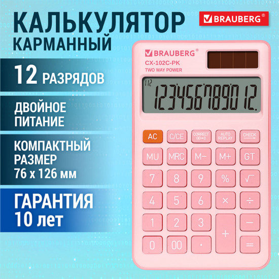Калькулятор карманный