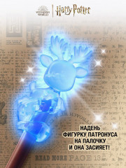 Игровой набор «Патронус» - Фото 4