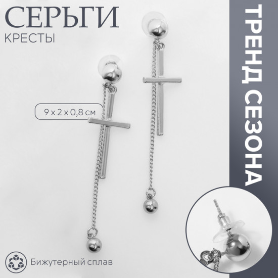 Серьги «Кресты»