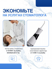 Портативный ирригатор с электрической зубной щеткой - Фото 2