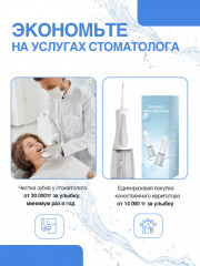 Портативный ирригатор с электрической зубной щеткой - Фото 2