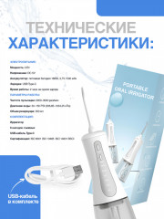 Портативный ирригатор с электрической зубной щеткой - Фото 3