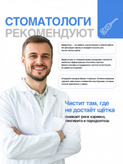 Портативный ирригатор с электрической зубной щеткой - Фото 4
