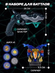 Игровой набор «Гриффон S5» - Фото 8