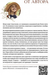 Вышиваем гладью. 4 сюжета для украшения готовых изделий: цветы и животные - Фото 1