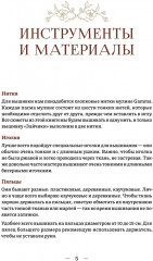 Вышиваем гладью. 4 сюжета для украшения готовых изделий: цветы и животные - Фото 3